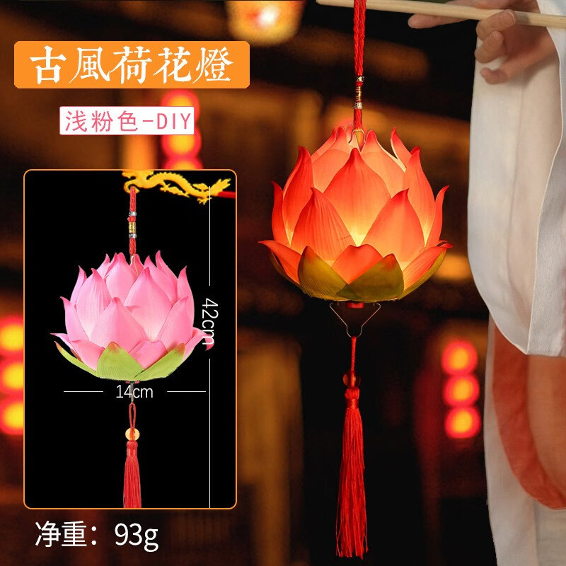 春节元旦元宵节中秋灯笼手提莲花灯古风荷花汉服小夜灯学 diy莲花灯