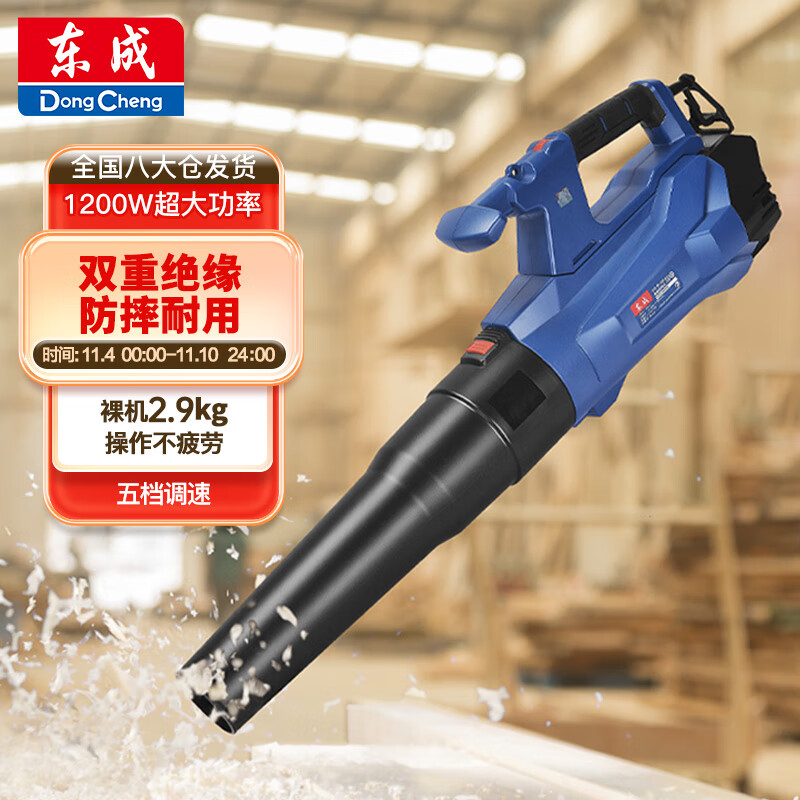 东成吹风机大功率Q1F-FF-120大功率灭火园林树叶吹风机怎么样,好用不?