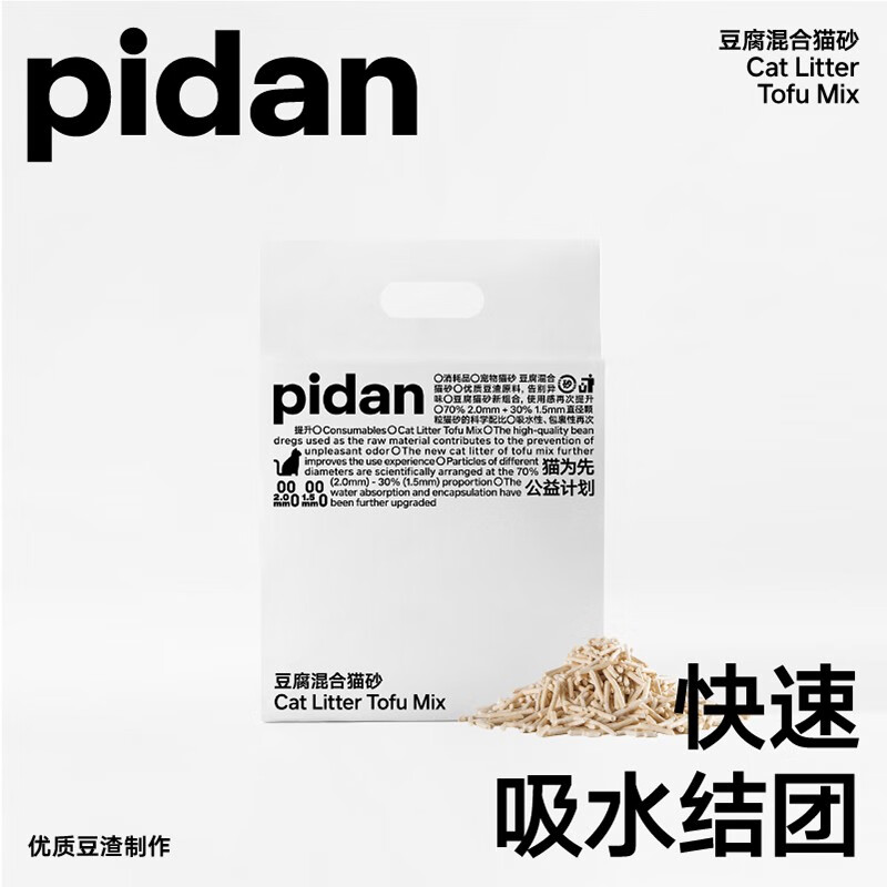 pidan纯豆腐混合猫砂 原味2.4KG 两种直径除臭可冲厕所 单包装属于什么档次？