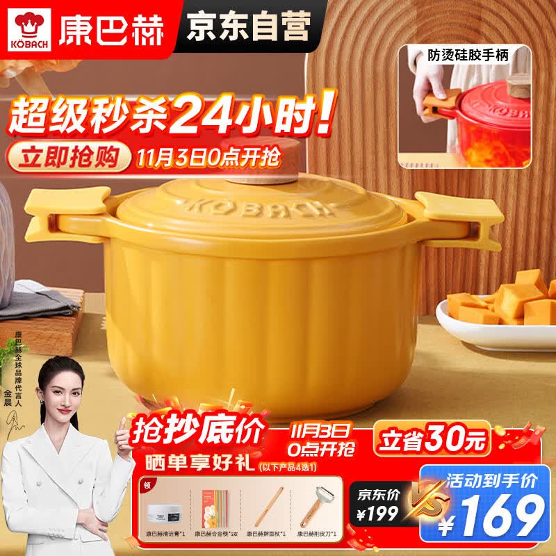 康巴赫砂锅陶瓷煲家用炖汤炖肉锅焖饭煮粥可用中药煲南瓜黄3.5L高性价比高么？