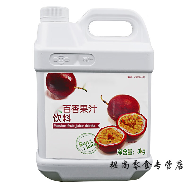维霆水果浓浆 奶茶原料冲饮百香果汁3kg 浓缩百香果风味果 黄色 柠檬