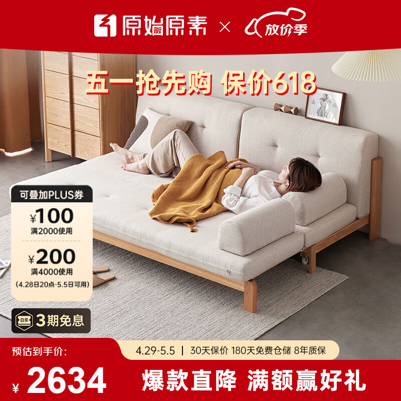 原始原素 实木沙发床 现代简约小户型客厅橡木可伸缩沙发床 浅咖色 JD2179