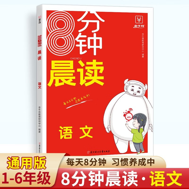 可以查询小学通用历史价格的网站|小学通用价格走势