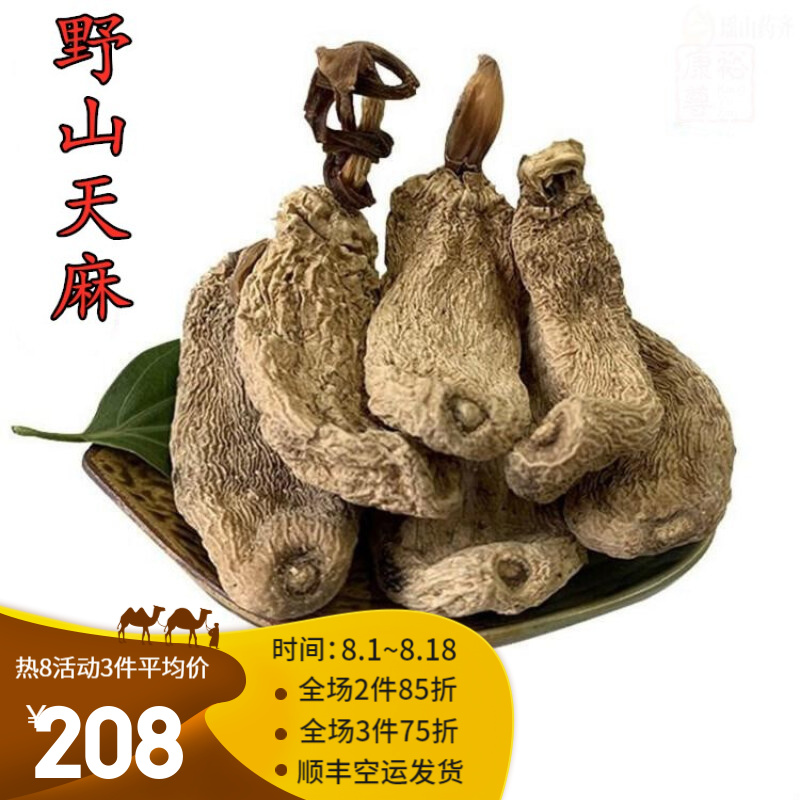 康裕尊养生茶饮价格走势、品牌榜单和优势