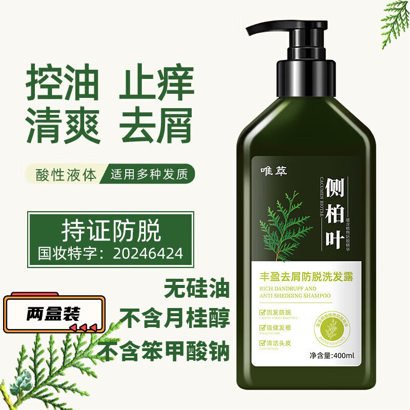 尔棠其它身体护理 2瓶 官方认证