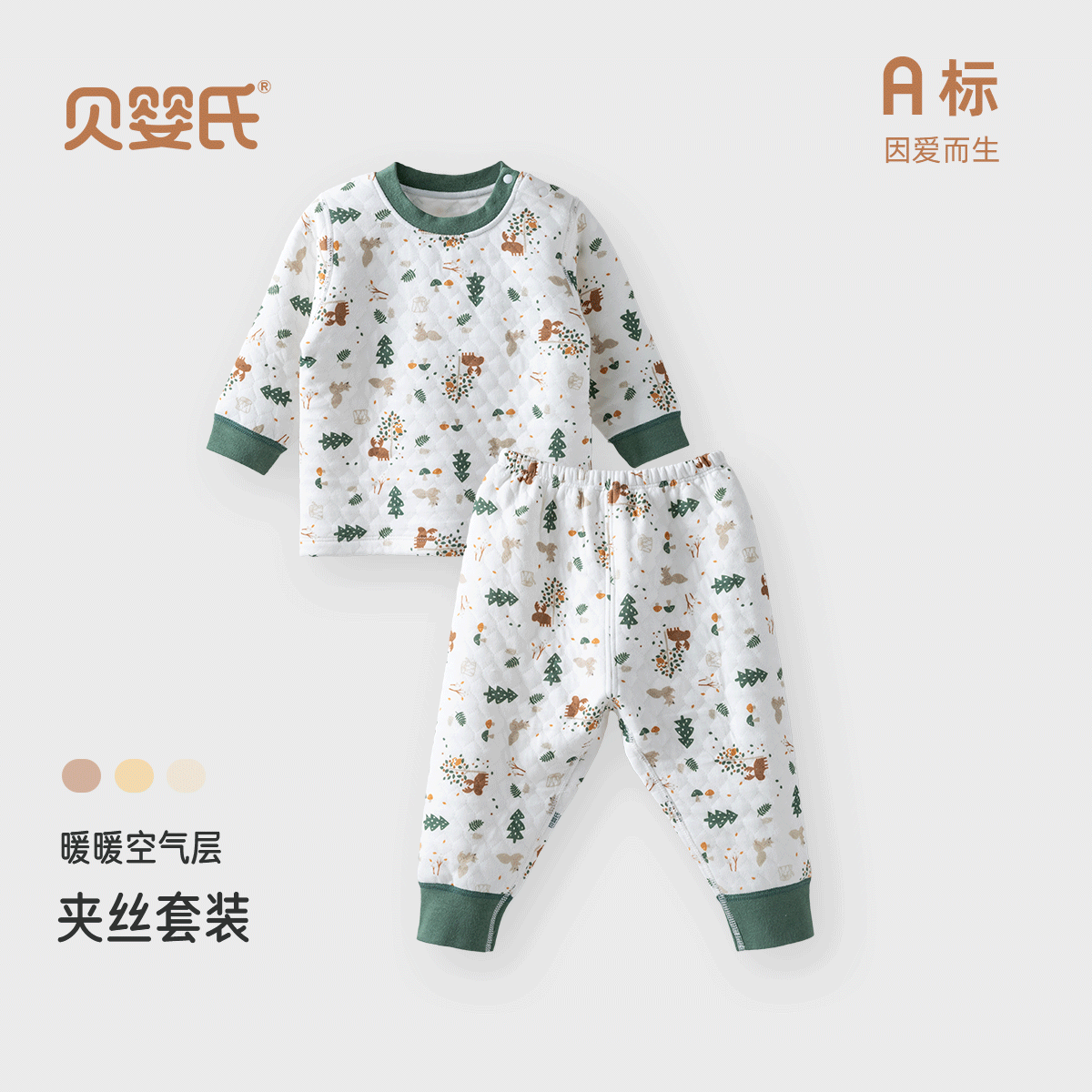 贝婴氏儿童棉服夹棉秋冬装保暖加厚婴幼儿宝宝内衣套装 丛林迷踪 130 cm