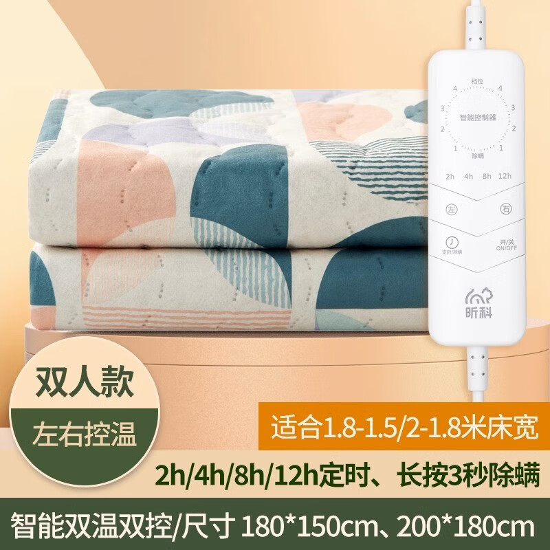 昕科电热毯单双人电褥子双控调温学生床安全家用多功能可水洗恒温定时 撞色圆饼【180*150cm双温双控】
