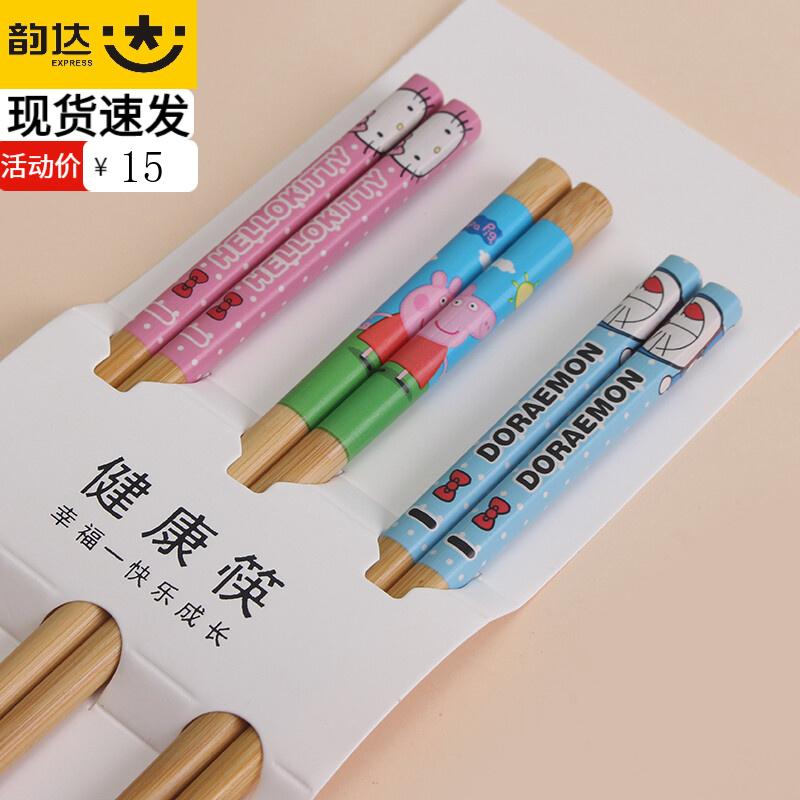 宝宝卡通短筷子 2-3-6岁儿童用的吃饭佩奇男女竹筷子专用竹木块子瀚宸 三款不同儿童筷子(一套3双)