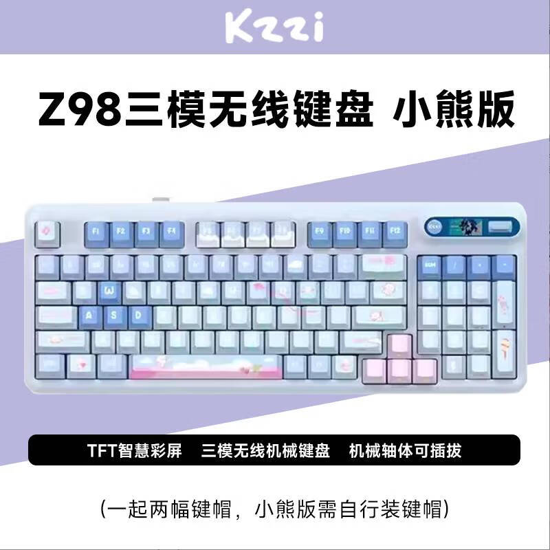 珂芝（KZZI）Z98潮玩版三模蓝牙2.4G无线有线机械键盘94键位多彩屏幕GIF动图全键热插拔轴 小熊版 相聚轴