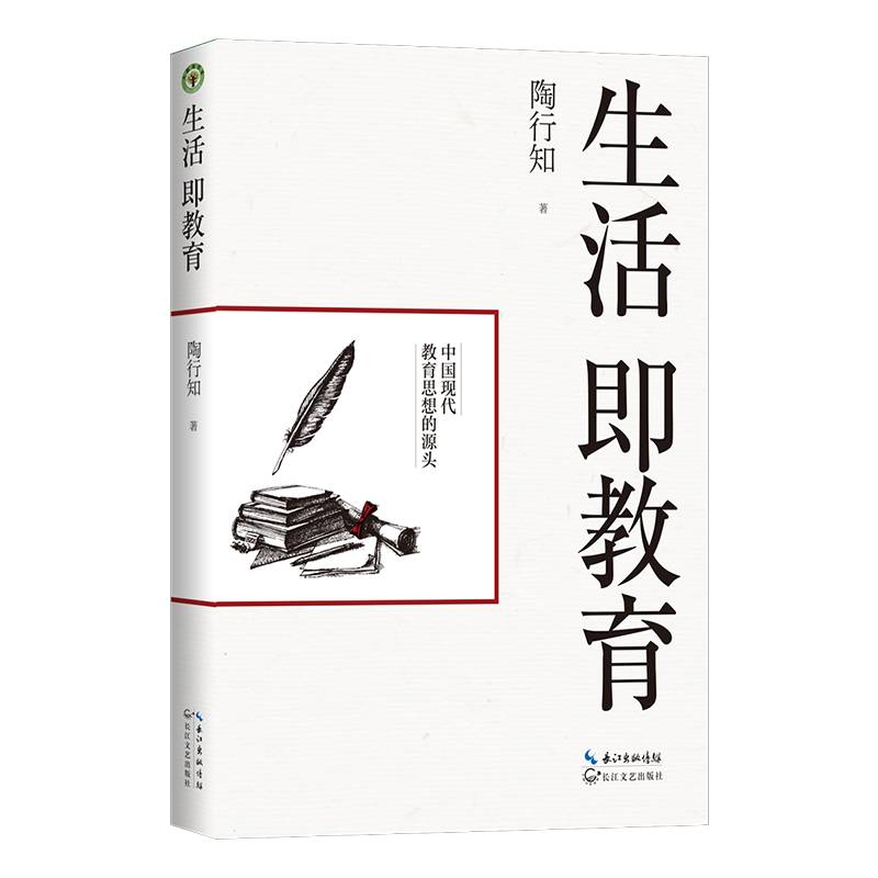 长江文艺品牌:教育理论与教师用书推荐
