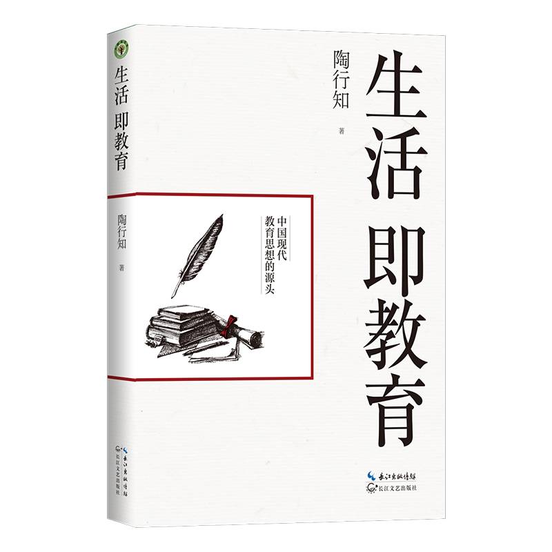 长江文艺品牌：教育理论与教师用书推荐|教育理论教师用书如何查历史价格