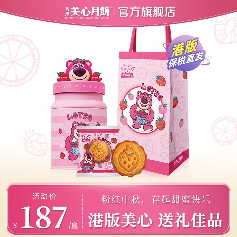 月饼商品历史价格查询网|月饼价格走势图