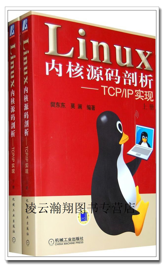 Linux内核源码