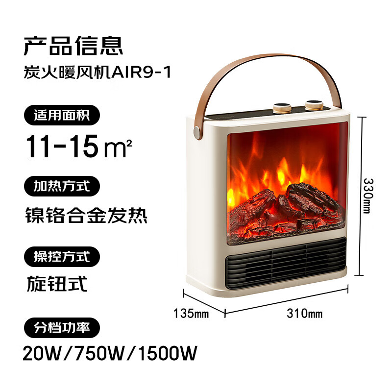 艾美特(AIRMATE)【5D仿真火焰】取暖器壁炉暖风机家用电暖气节能电热电暖气烤火炉全屋是升温神器 新款壁炉暖风机丨白色