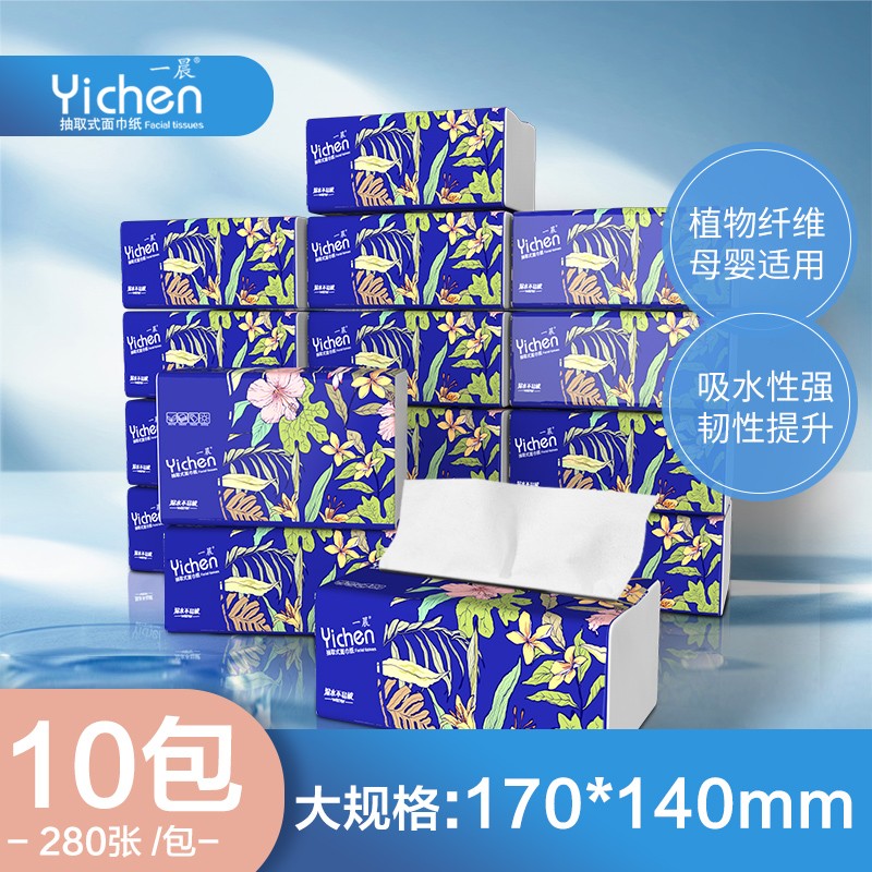 抽纸全网历史价格对比工具|抽纸价格比较