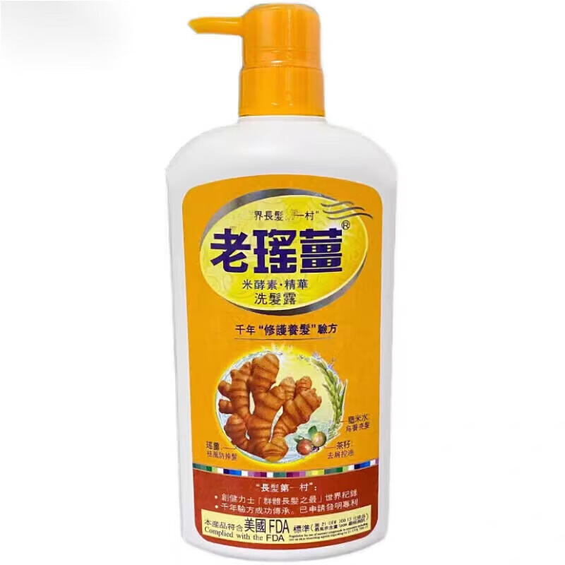 官方店万一宁mannings香港直发 万宁现货 老瑶姜洗发露洗发水