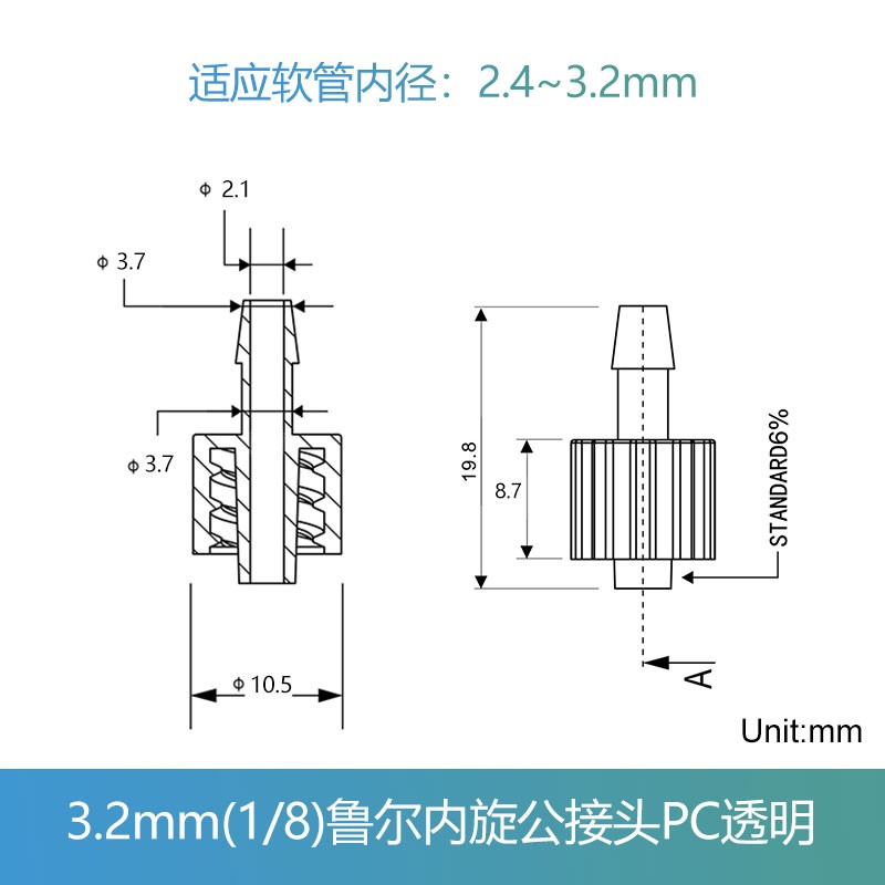 sanglian 10个装 鲁尔接头塑料耐高温科研实验内外螺旋纹宝塔软管公母