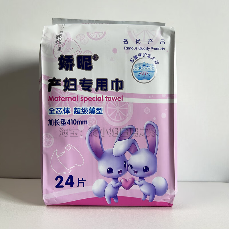 其他家娇昵产妇专用巾超薄妇婴两用巾卫生巾加长410mm夜用经期月子