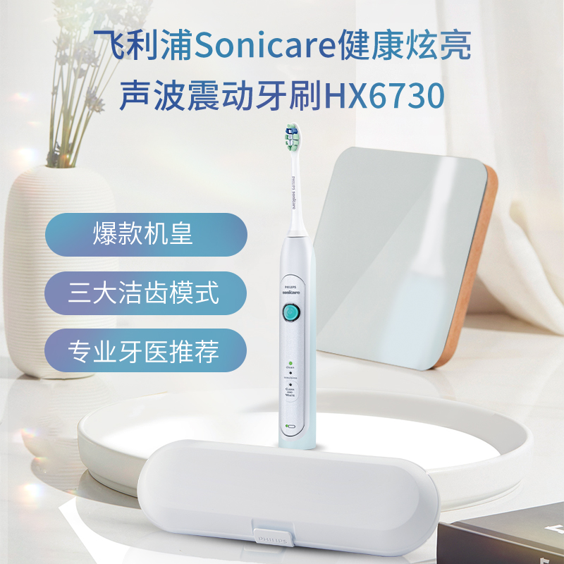飞利浦sonicare电动牙刷礼盒请问购买的朋友，这个牙刷好用吗，刷得干净吗，求实在话？