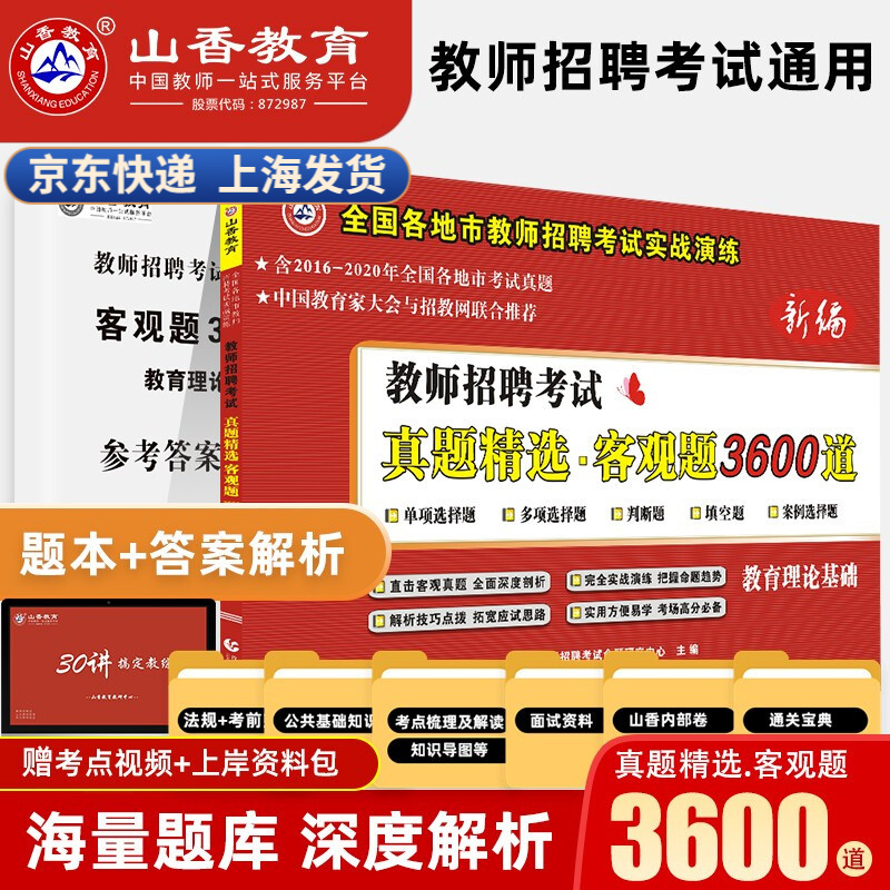 京东图书文具 2021-05-16 - 第5张 | 最新购物优惠券 京东图书文具 2021-05-16 - 第5张 | 最新购物优惠券
