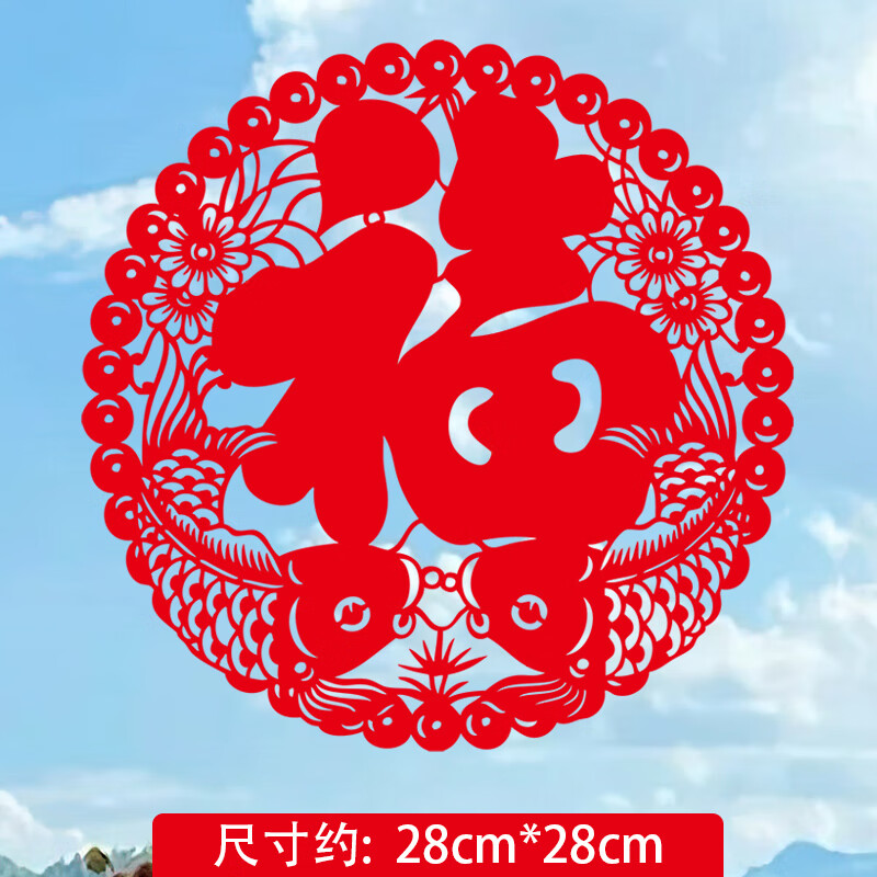 山头林村玻璃门贴纸福字贴自粘入户大门厨房门玻璃窗户贴纸圆形小福字窗花 FS303[28cm*28cm]单个 自粘背