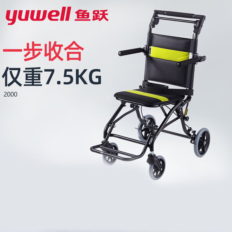 鱼跃 轮椅车2000手动家用便捷式铝合金老人手推轻便可登飞机旅行装