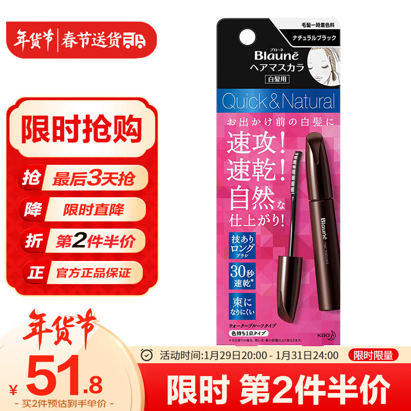 京东查盖白染发膏价格走势|盖白染发膏价格比较