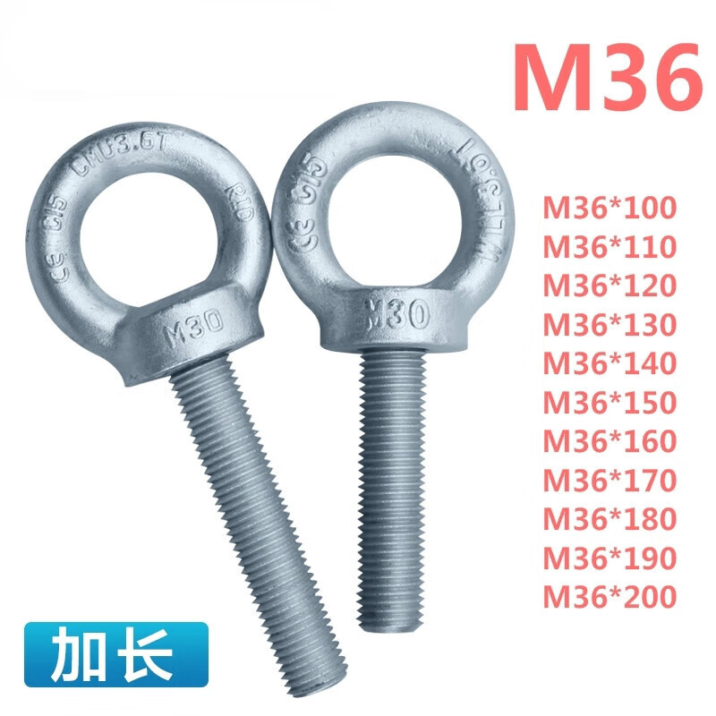 国标M36GB825加长吊环螺丝螺栓模具吊环M36*100*120*150*200*180 M36*80