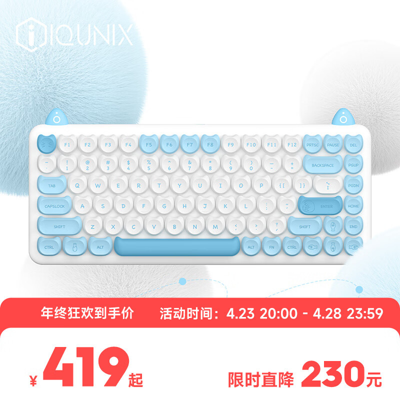 IQUNIX M80 84键 2.4G蓝牙 多模无线机械键盘 萌萌波斯 凯华红轴 单光