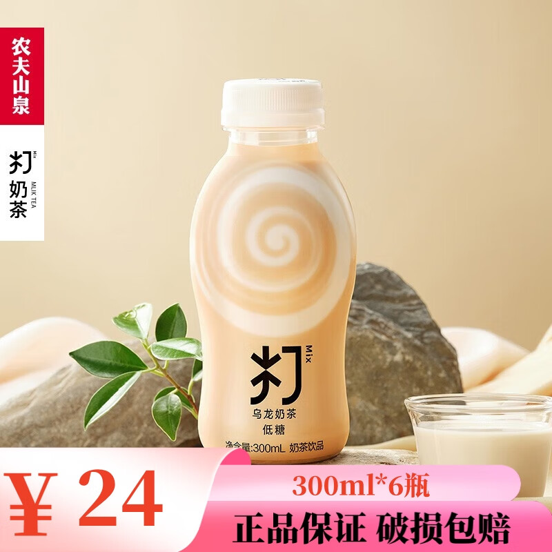 农夫山泉打奶茶 低糖奶茶饮品 茶饮料 300ml*15瓶 整箱装 300ml 6瓶