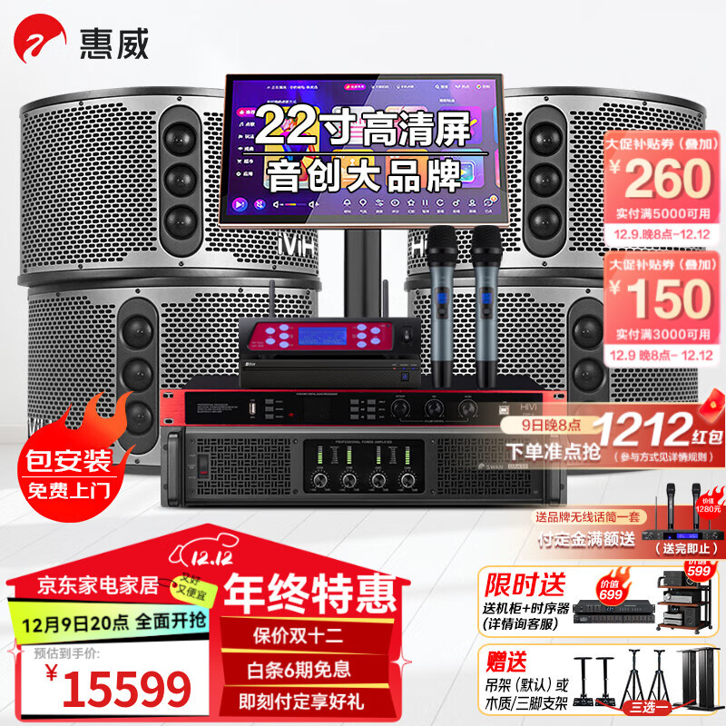 惠威(hivi)kf12 家庭ktv音响套装家庭影院12英寸家用四分频卡拉ok唱歌