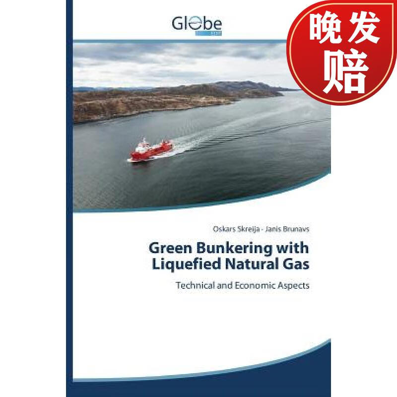【4周达】green bunkering with liquefied natural gas