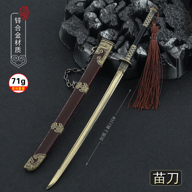 心柠晨悦绣春刀影视周边丁修全金属带鞘武器模型22CM兵器挂件 丁修(22CM) -绣春刀