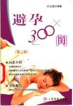 战胜亚健康:日常生活健康忠告