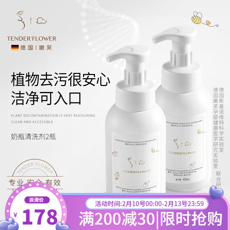 奶瓶清洗电商最低价查询方法|奶瓶清洗价格比较