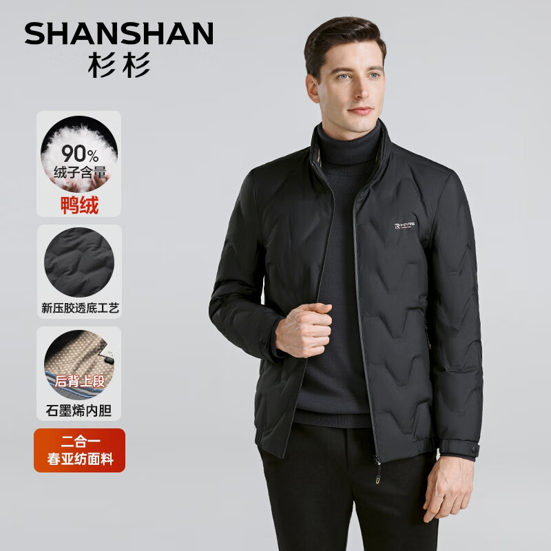 SHANSHAN杉杉【石墨烯】羽绒服男秋冬90鸭绒外套男加厚保暖短款羽绒夹克 黑色 L (175) /175