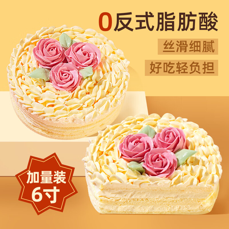 巧师傅白脱奶油蛋糕经典裱花小时候老式硬奶油动物黄油生日蛋糕甜品零食 【大满足6寸奶油蛋糕2个】400g