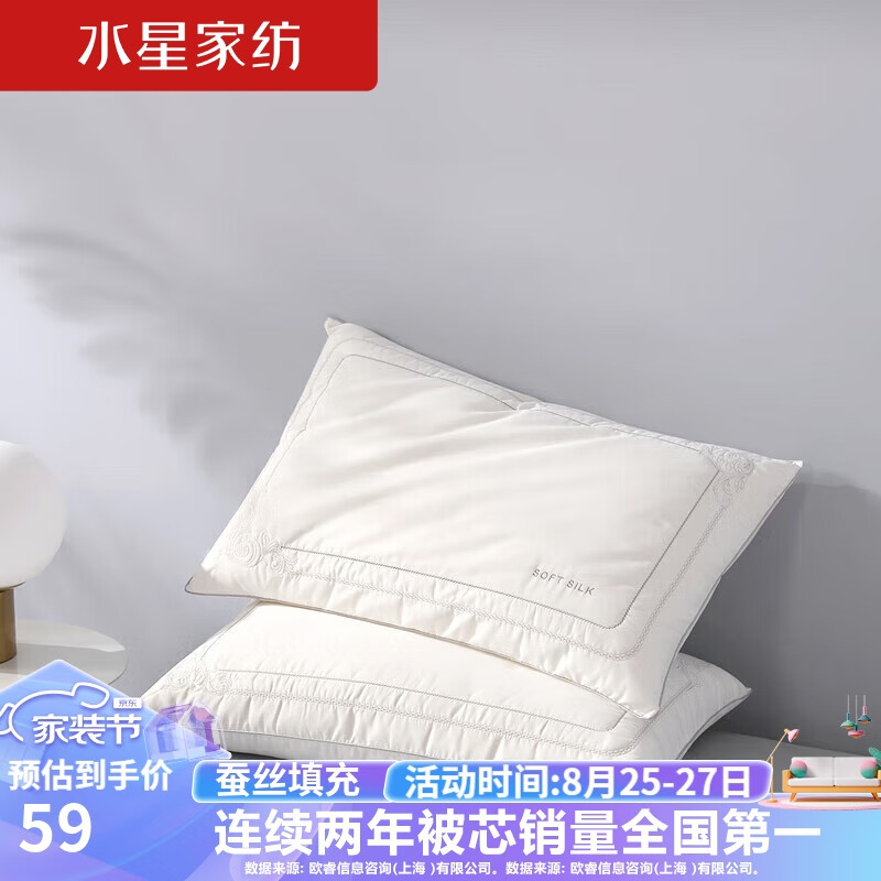 水星家纺蚕丝枕头枕芯颈椎枕枕芯一只装 升级A类抗菌枕芯74*48cm养丝梦使用感如何?