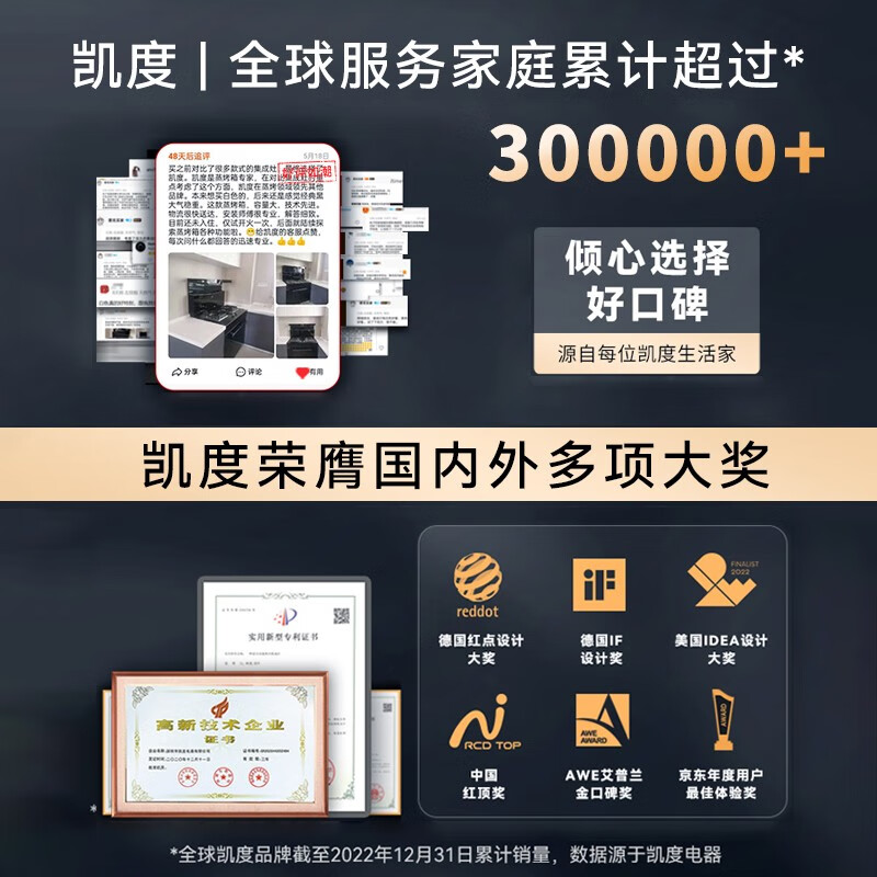 凯度X02一体灶【变频母婴消毒】集成灶怎么样？有什么优缺点-图片5