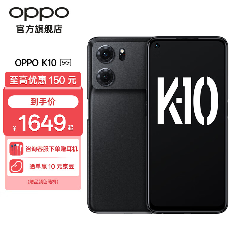 OPPO K10 5G 新品手机天玑 8000-MAX 67W超级闪充 游戏旗舰手机 暗夜黑 8GB+256GB高性价比高么？