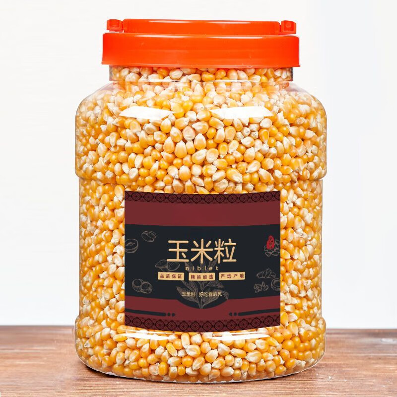 思华梦爆米花玉米粒1000g罐装自制爆米花原料小玉米微波炉爆米花食品