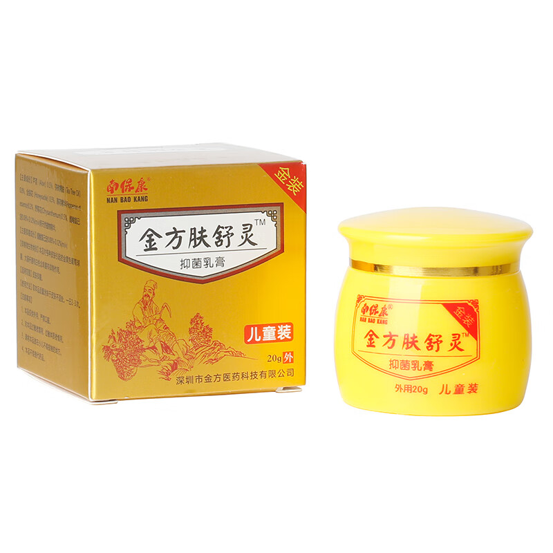 gvp【官方】南保康杏林金方肤舒灵儿童皮肤过敏瘙痒止痒蚊虫叮咬乳膏