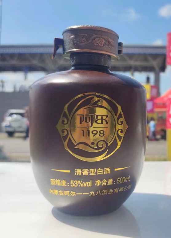 好好猬阿尔山1198 料酒大师定制清香酒 臻酿阿尔山