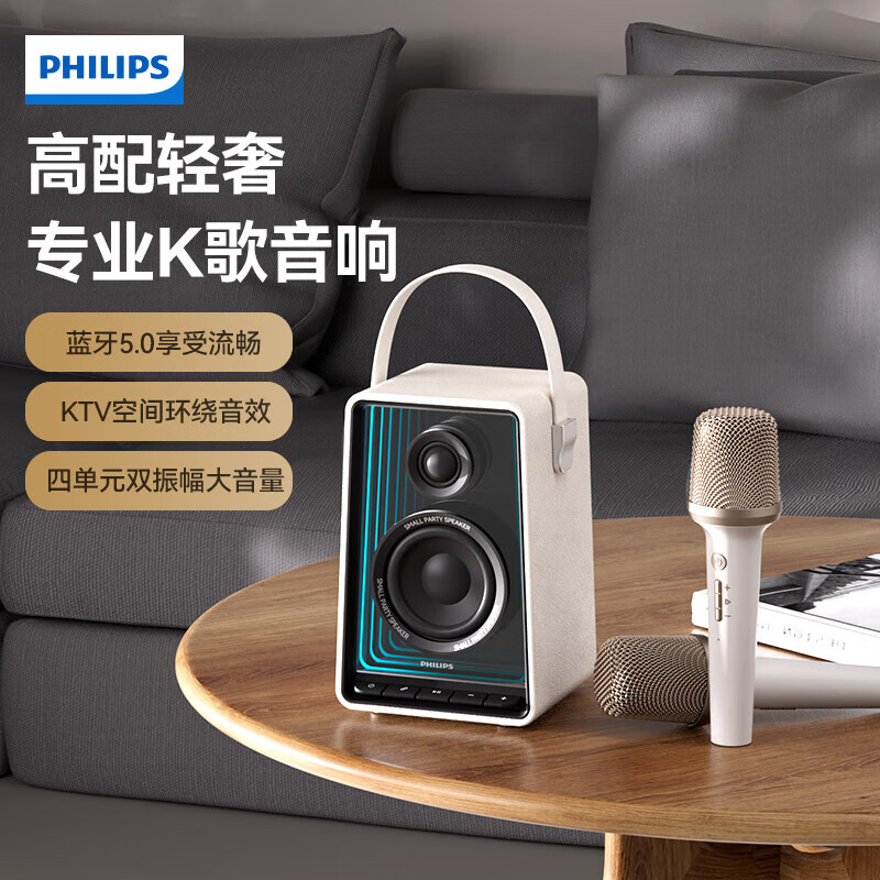 飞利浦5819话筒音响一体机自带声卡拉ok家庭ktv音箱套装手机电视k歌