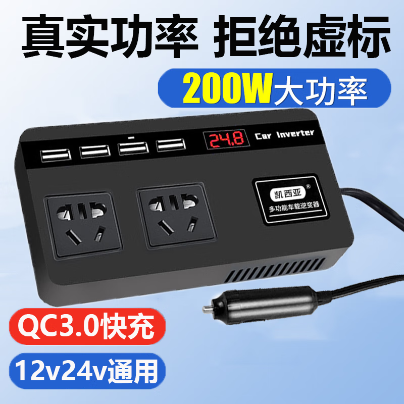 挑西选凯西亚车载逆变器感受如何？看看一周心得分享