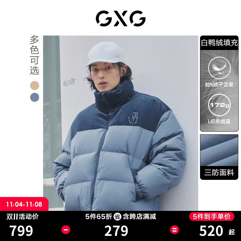 GXG男装 潮流休闲卡其色三防立领短款羽绒服男士易打理 2022冬 蓝色 175/L怎么看?