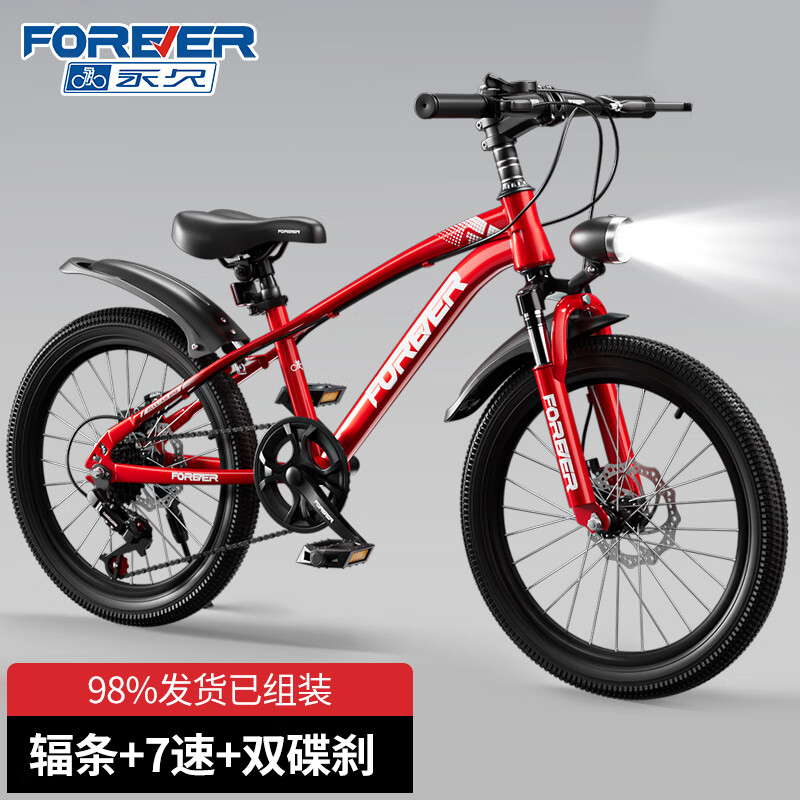 ���ڲ��������ã�FOREVER����ͯ���г�6-10���к� 8-12�����ϱ���ɽ�س�Ů Сѧ��������̤�� ���й��졿˫��ɲ +7��+������ 18�硾�ʺ�����120-150cm��