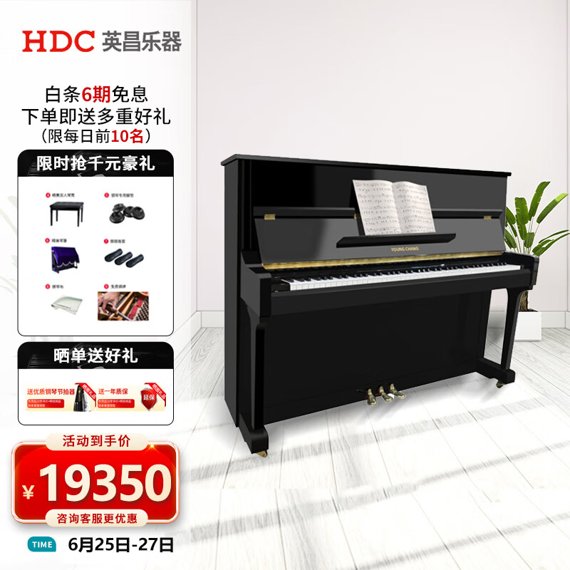 英昌钢琴立式钢琴 韩国进口配件 家用钢琴教学练习专业钢琴城市系列YC120TY