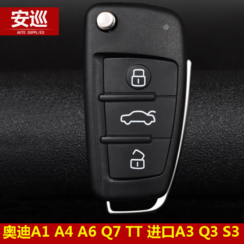 汇瑛蒂09款10年奥迪a6l原车钥匙壳a3q3q5q7a4tt汽车钥匙外壳 奥迪a4