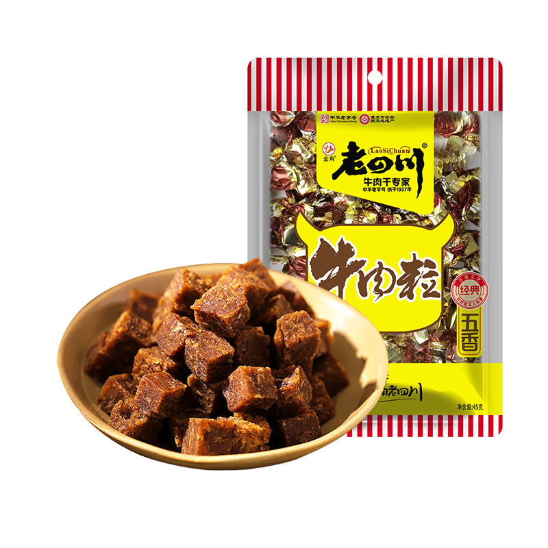 老四川 香辣牛肉粒45g 休閑零食 四川特產(chǎn)金角中華老字號